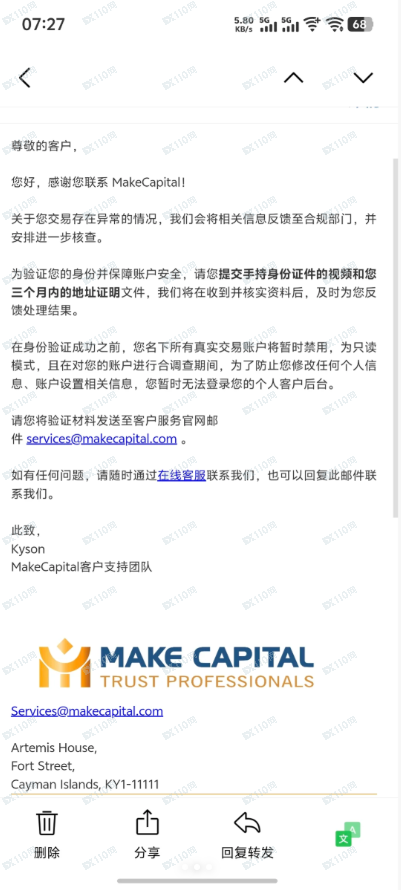 MakeCapital黑平台,盈利锁账户(2) MakeCapital黑平台,盈利锁账户(2)