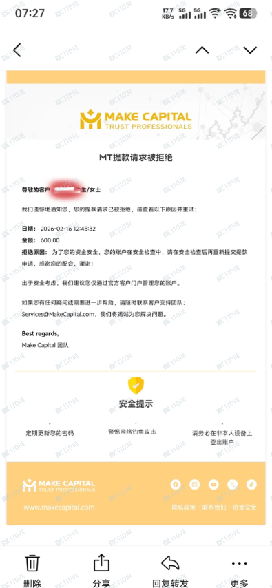MakeCapital黑平台,盈利锁账户(3) MakeCapital黑平台,盈利锁账户(3)