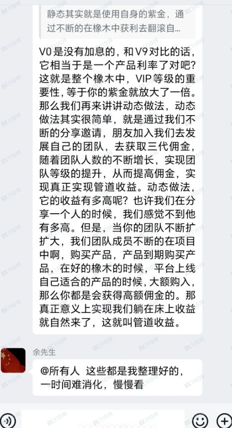 众联同盟会和阿拉瓦利资产管理公司是诈骗！(3)