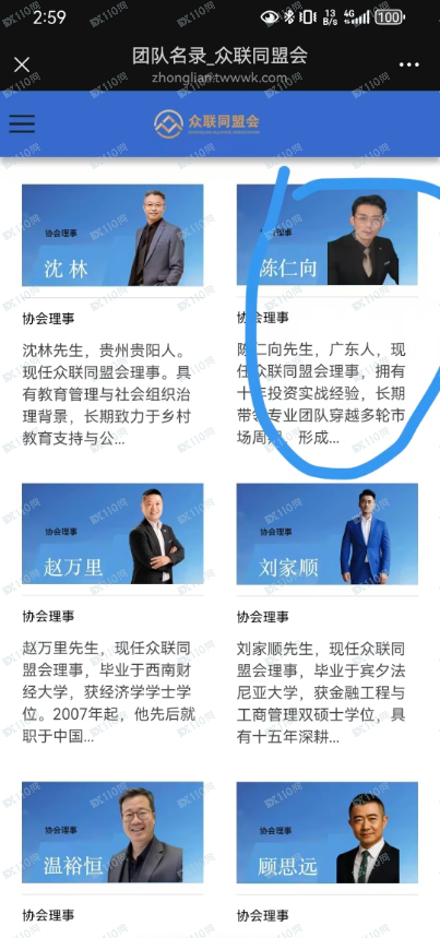 众联同盟会和阿拉瓦利资产管理公司是诈骗！(1)
