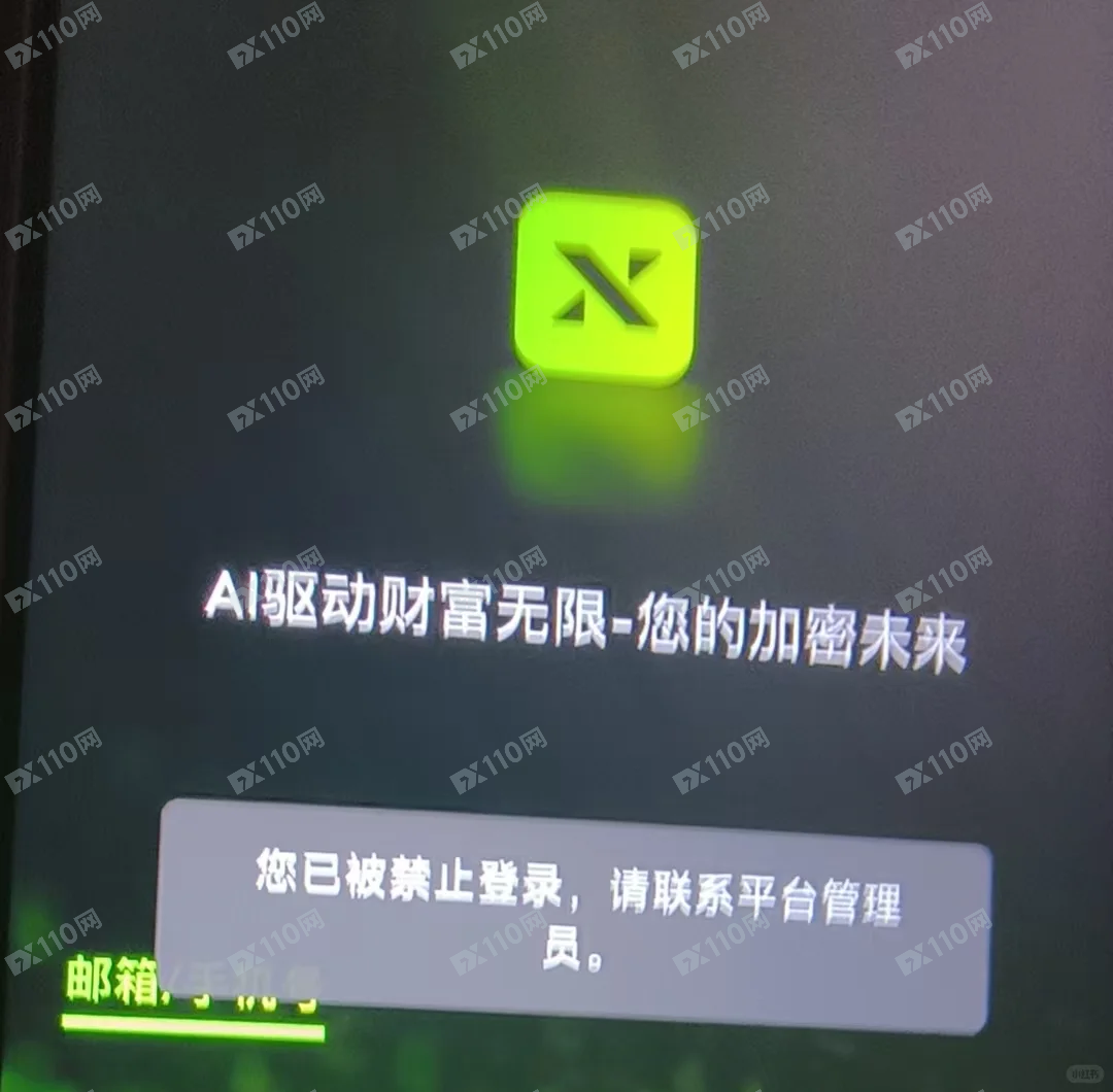 Nivex资金盘(2) Nivex资金盘(2)