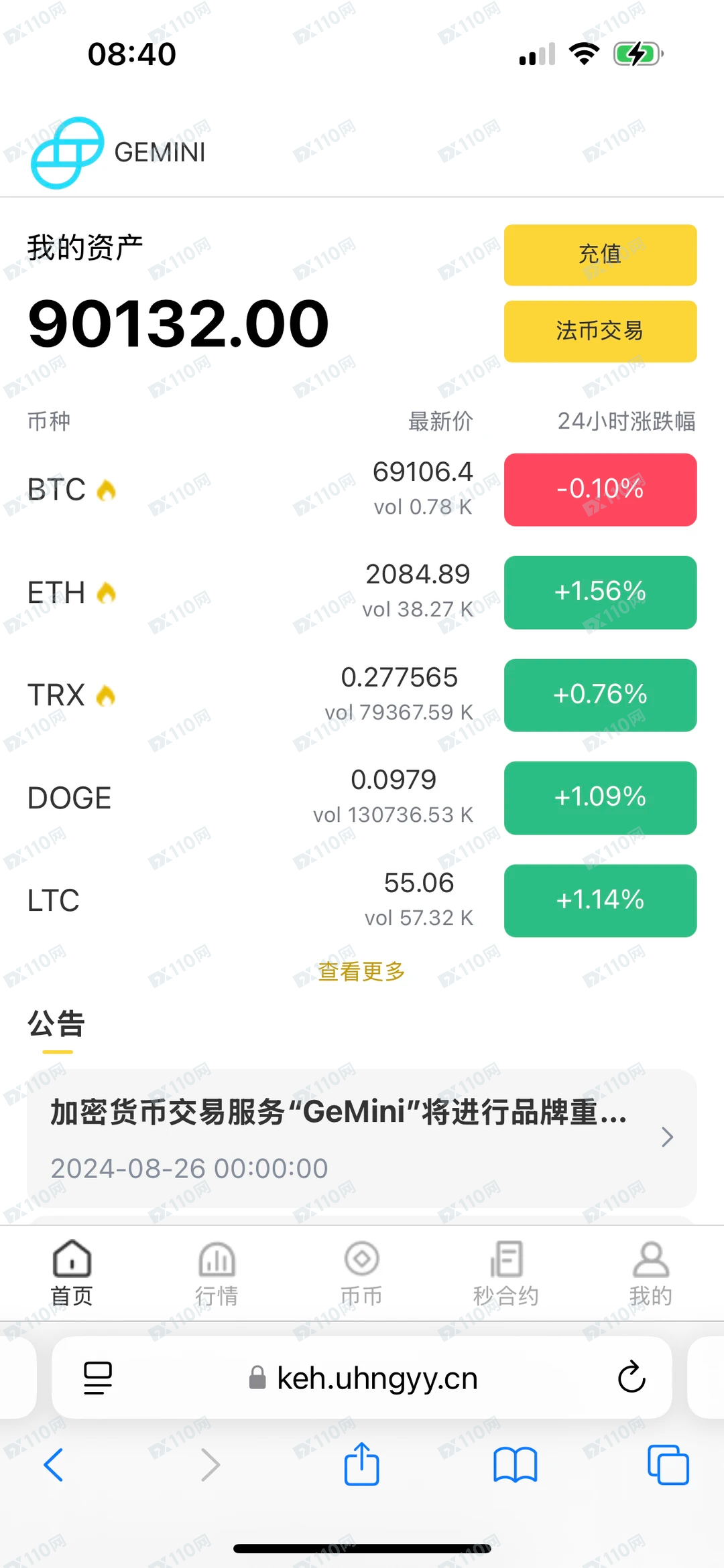 Gemini杀猪盘骗子(2)
