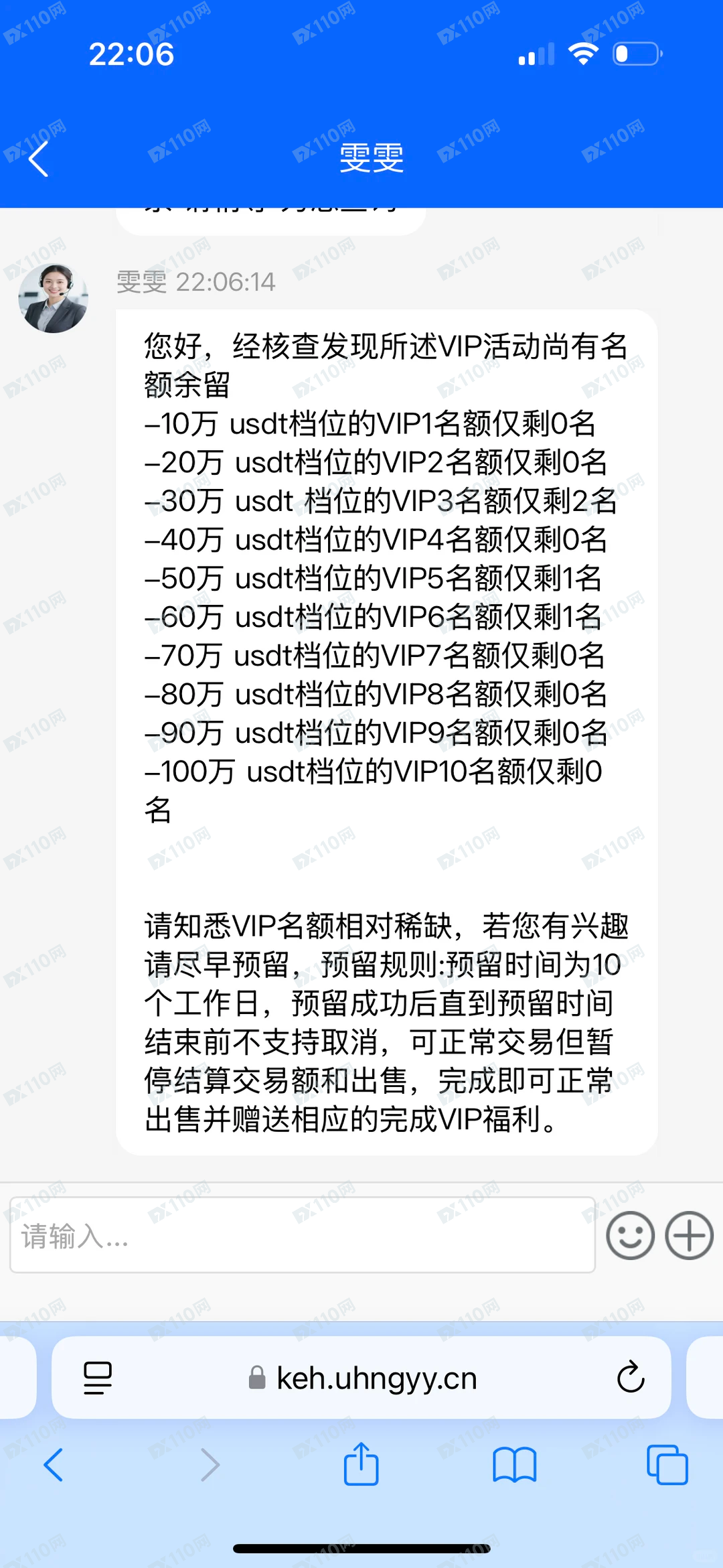 Gemini杀猪盘骗子(5)