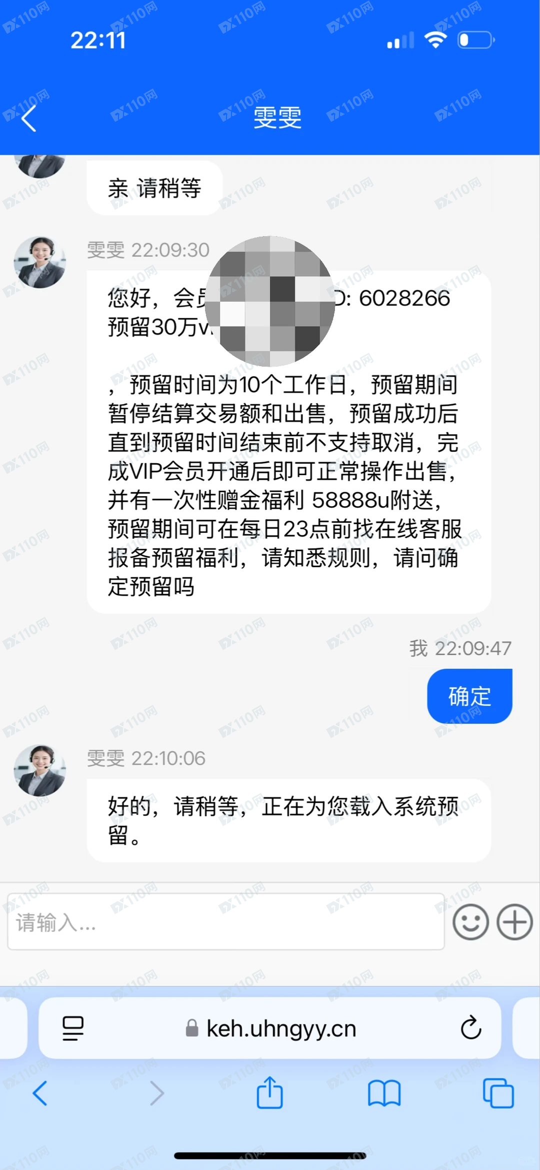 Gemini杀猪盘骗子(4)