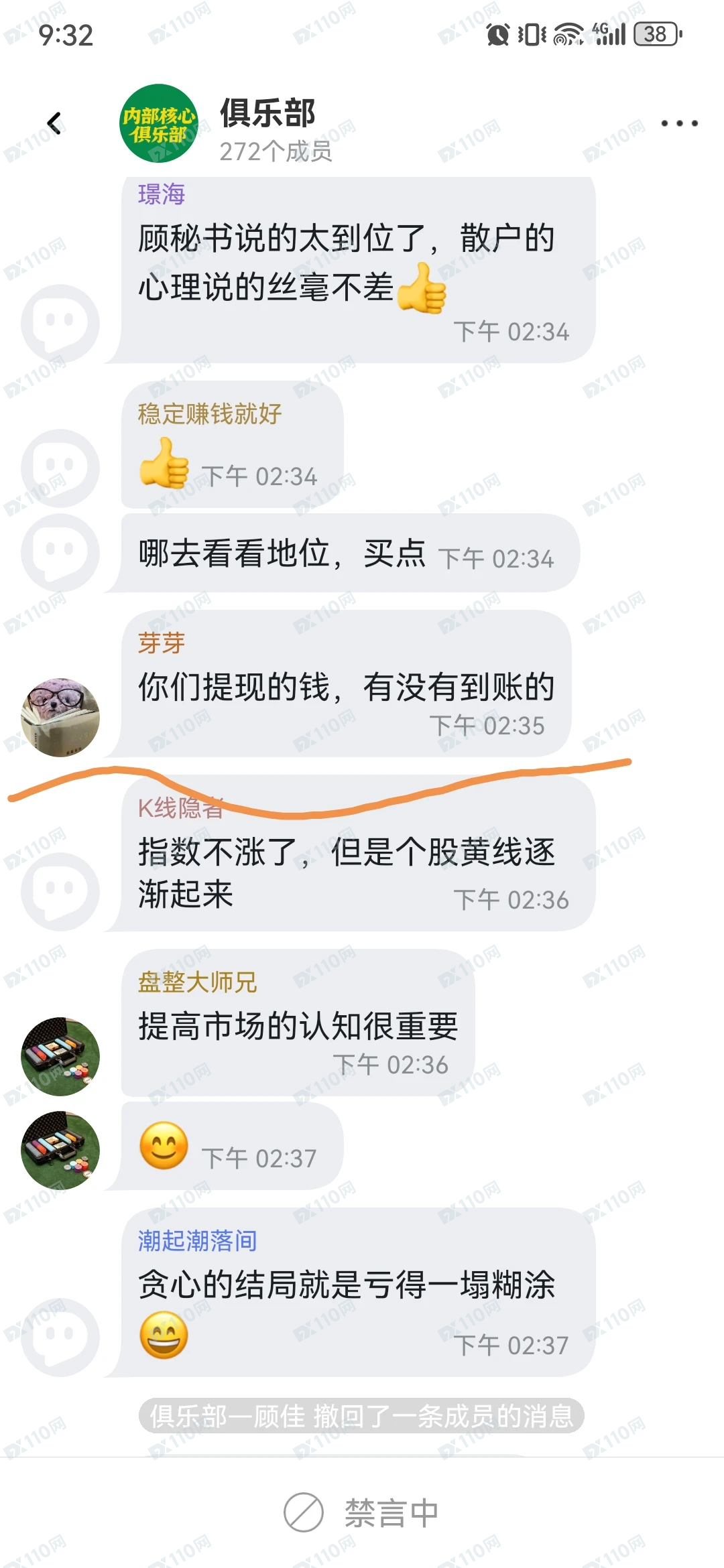 时信通股票诈骗大揭秘(2) 时信通股票诈骗大揭秘(2)