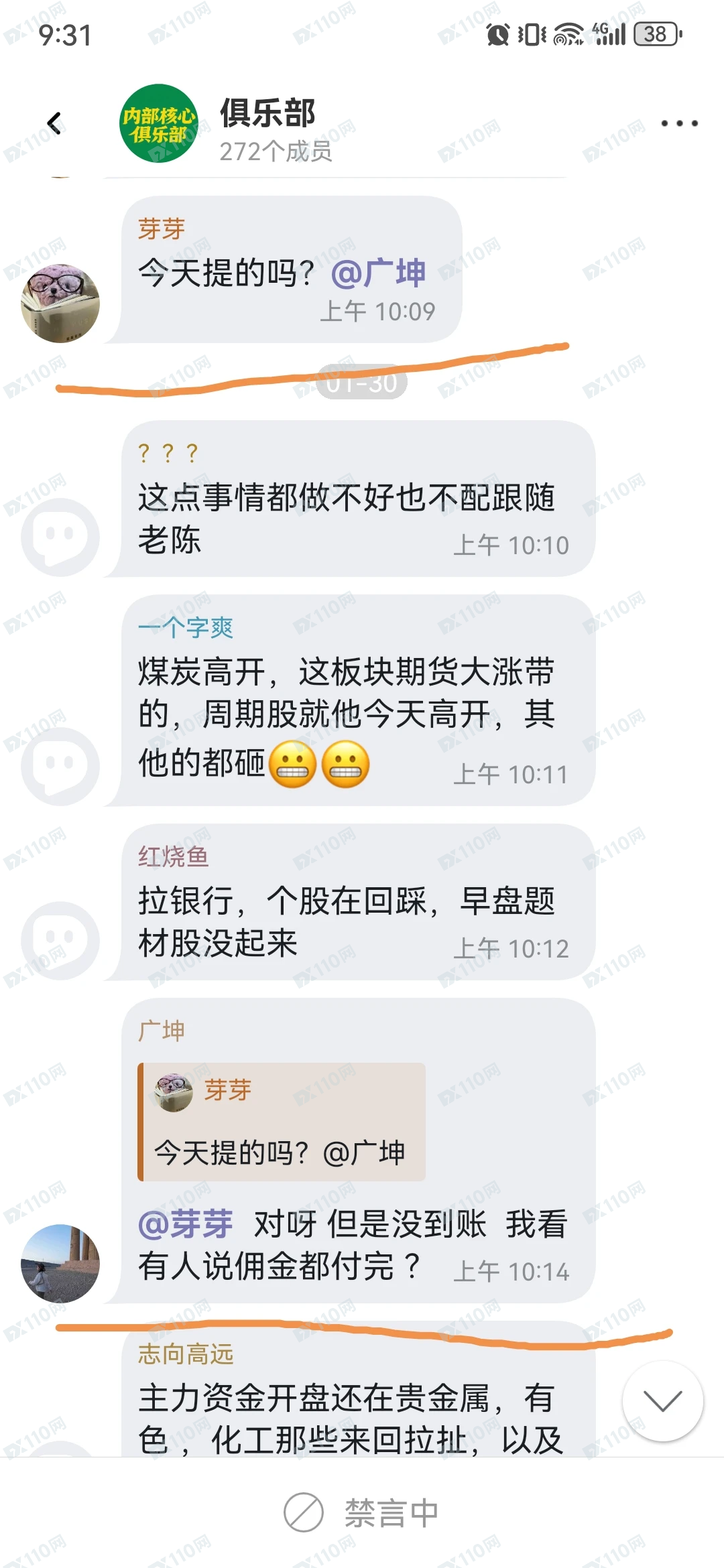 时信通股票诈骗大揭秘(4) 时信通股票诈骗大揭秘(4)