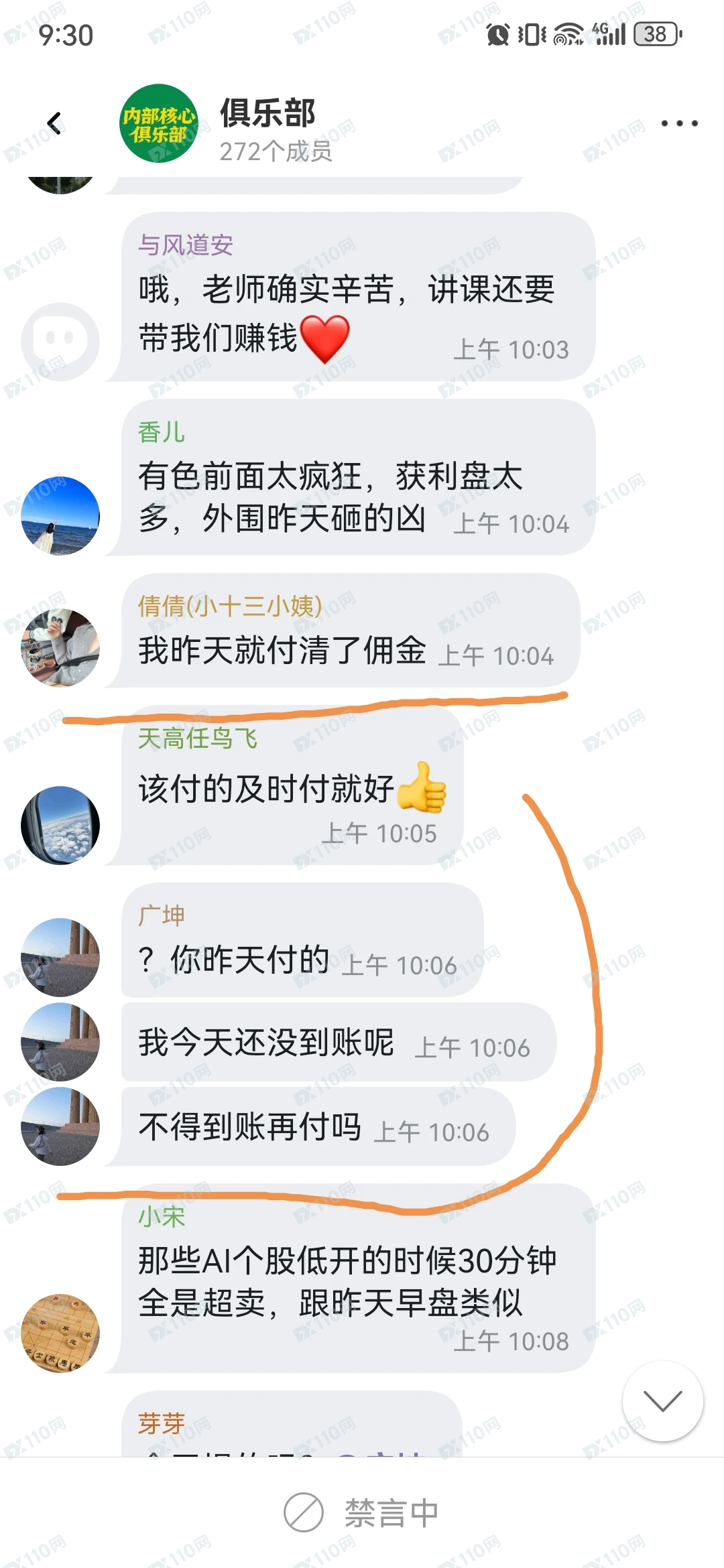 时信通股票诈骗大揭秘(3) 时信通股票诈骗大揭秘(3)
