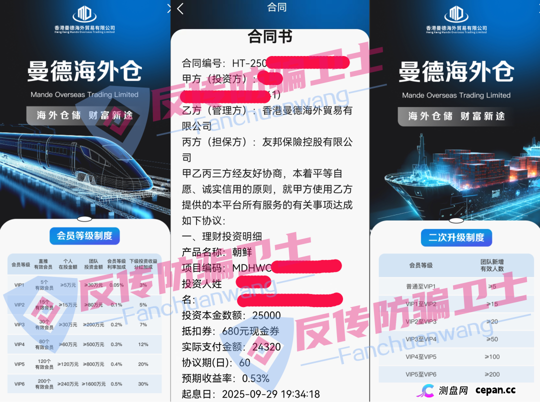 从“曼德”到“万德”——警惕资金盘的“借尸还魂”术(1) 从“曼德”到“万德”——警惕资金盘的“借尸还魂”术(1)