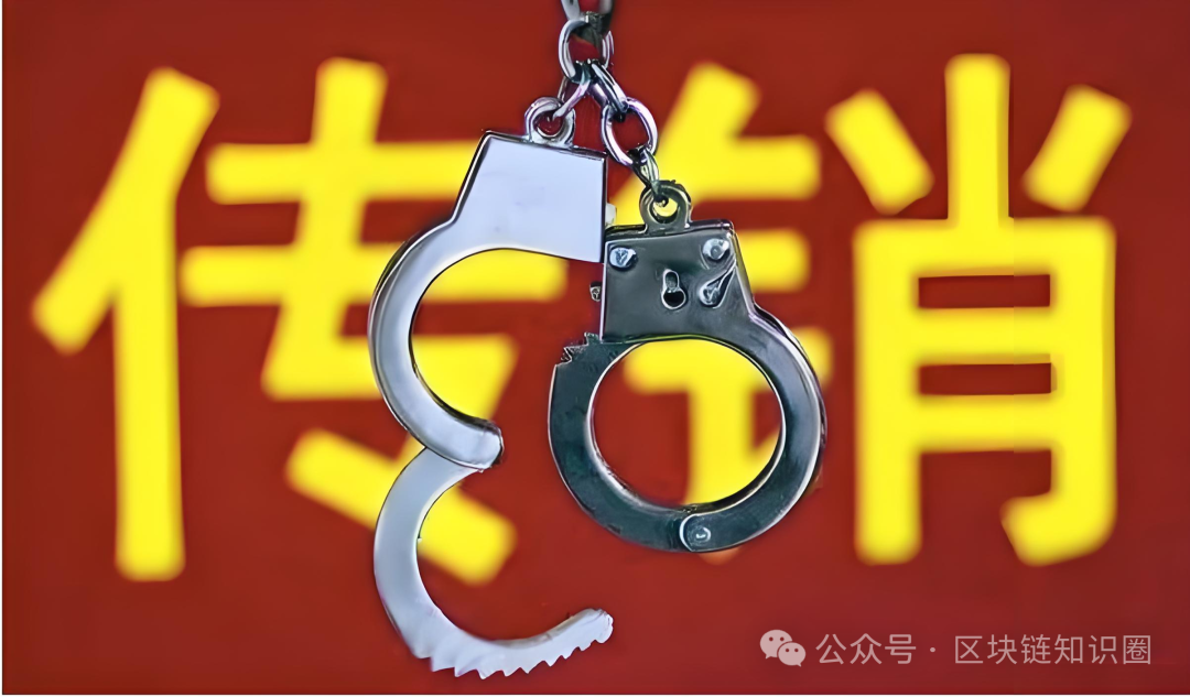 微比特“稳赚不赔”的挖矿传销骗局，劝你赶紧撤退？(1)