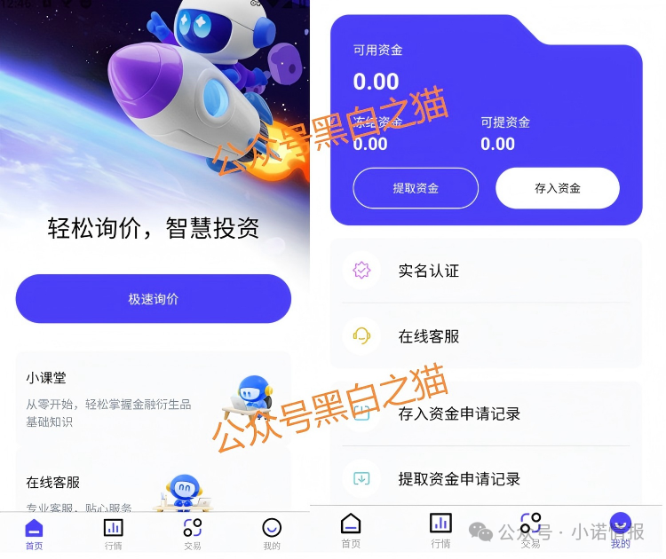 资金盘|“富汇智投”伪冒富汇证券,投资人擦亮眼睛,远离虚假项目......(7) 资金盘|“富汇智投”伪冒富汇证券,投资人擦亮眼睛,远离虚假项目......(7)