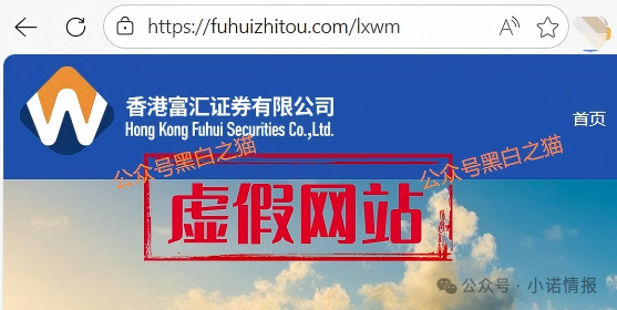 资金盘|“富汇智投”伪冒富汇证券,投资人擦亮眼睛,远离虚假项目......(5) 资金盘|“富汇智投”伪冒富汇证券,投资人擦亮眼睛,远离虚假项目......(5)