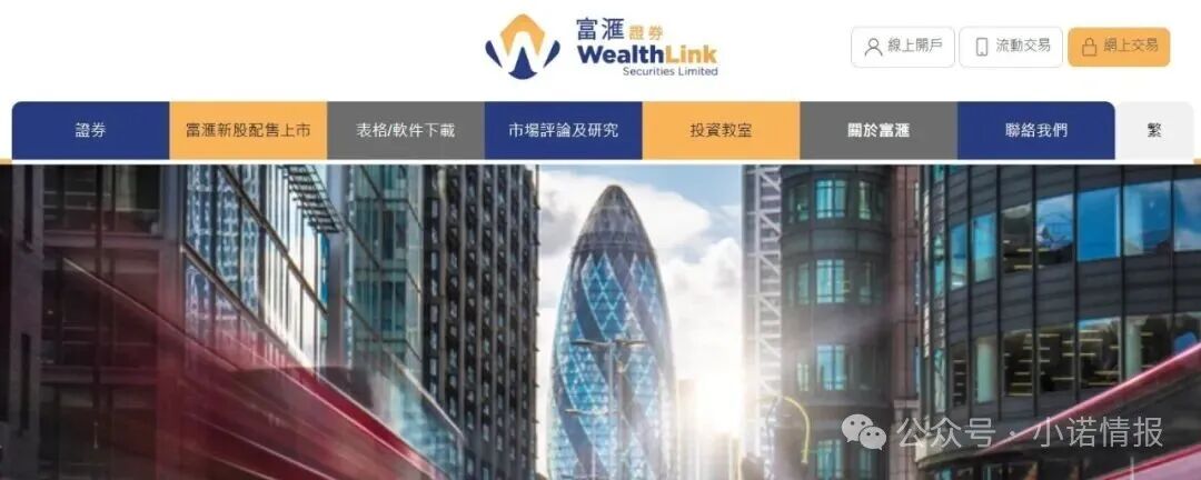 资金盘|“富汇智投”伪冒富汇证券,投资人擦亮眼睛,远离虚假项目......(2) 资金盘|“富汇智投”伪冒富汇证券,投资人擦亮眼睛,远离虚假项目......(2)
