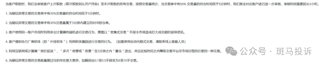 亏损了还不让走?用户投诉这家平台“文传金融”本金出金拖延3个月仍未到账!(2) 亏损了还不让走?用户投诉这家平台“文传金融”本金出金拖延3个月仍未到账!(2)