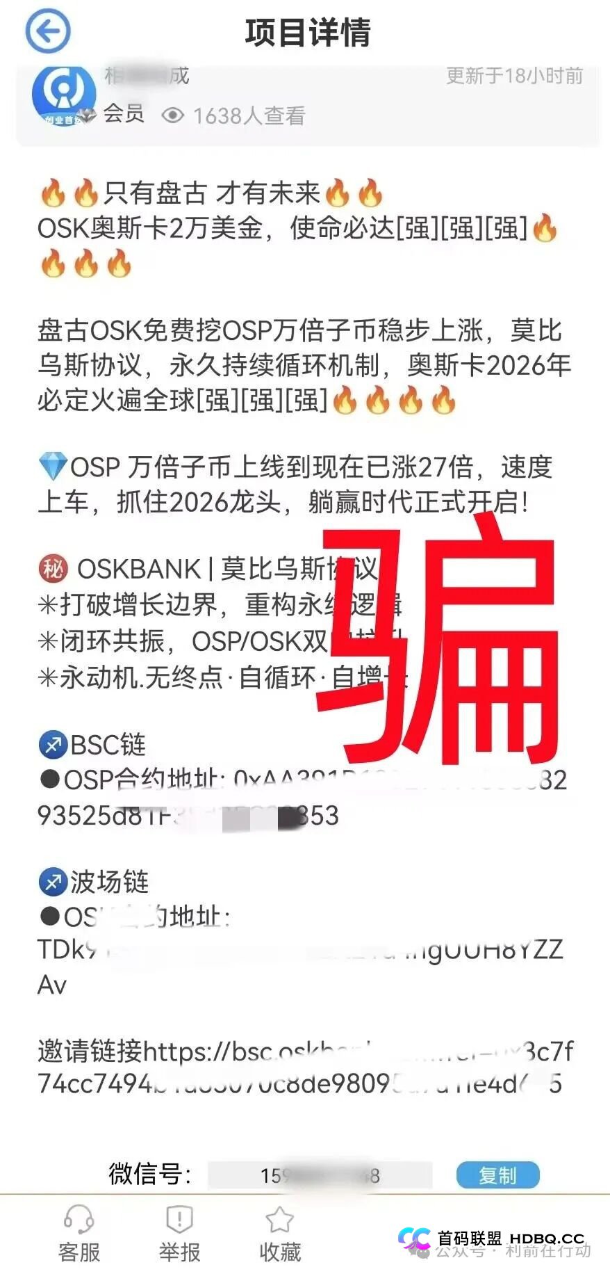 深度扒皮OSK奥斯卡银行（八）：直击资金盘“三池模型”生死门，你的钱正在被数学定律清零(1)