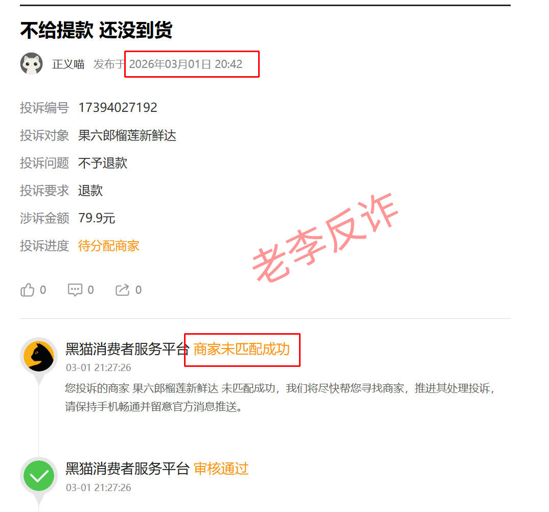 从“水果拼车”到“果跑跑”:起底“果六郎”背后的操盘手,他们到底是谁?(1) 从“水果拼车”到“果跑跑”:起底“果六郎”背后的操盘手,他们到底是谁?(1)
