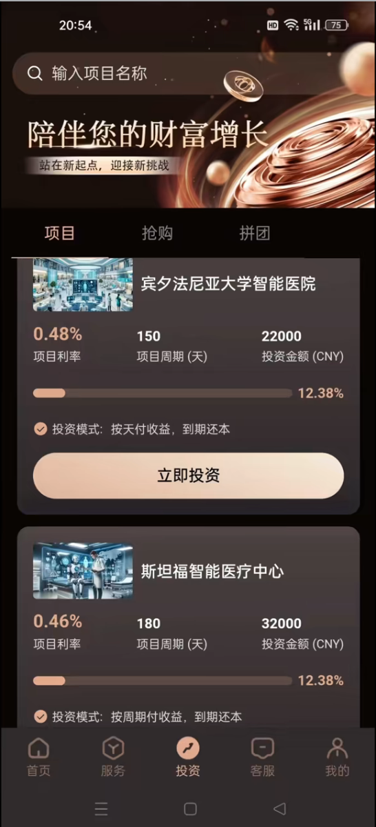 算笔账你就明白了:日息0.45%,一年翻1.6倍,这种“好事”你敢信吗?(2) 算笔账你就明白了:日息0.45%,一年翻1.6倍,这种“好事”你敢信吗?(2)