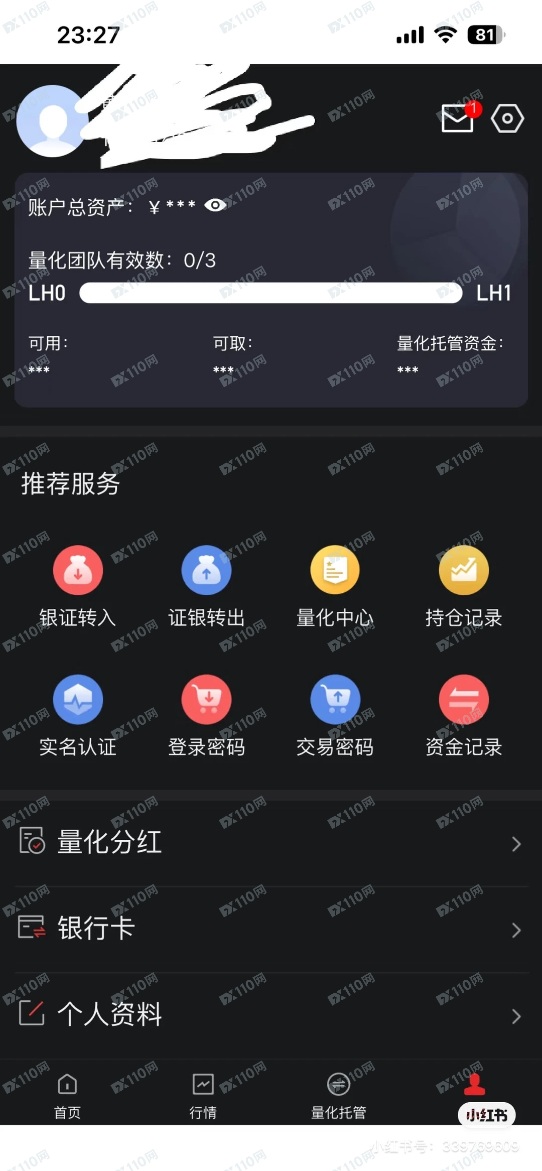 中盛铭量化AI投资骗子平台(2)