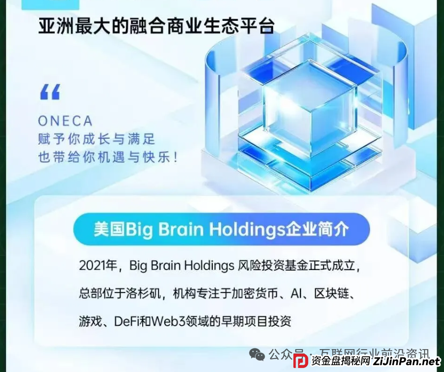 注意!这15个项目都是资金盘虚拟币骗局,有些即将崩盘跑路!(1) 注意!这15个项目都是资金盘虚拟币骗局,有些即将崩盘跑路!(1)