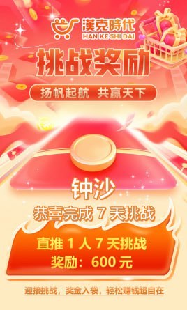 最后的警报：汉克时代正疯狂拉新，这是跑路前的“回光返照”！(1)