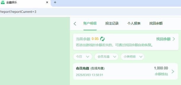杀猪盘金鑫娱乐，今天放假想着碰碰运气，结果运气真是爆棚了，遇到这么一个杀猪盘。(1)