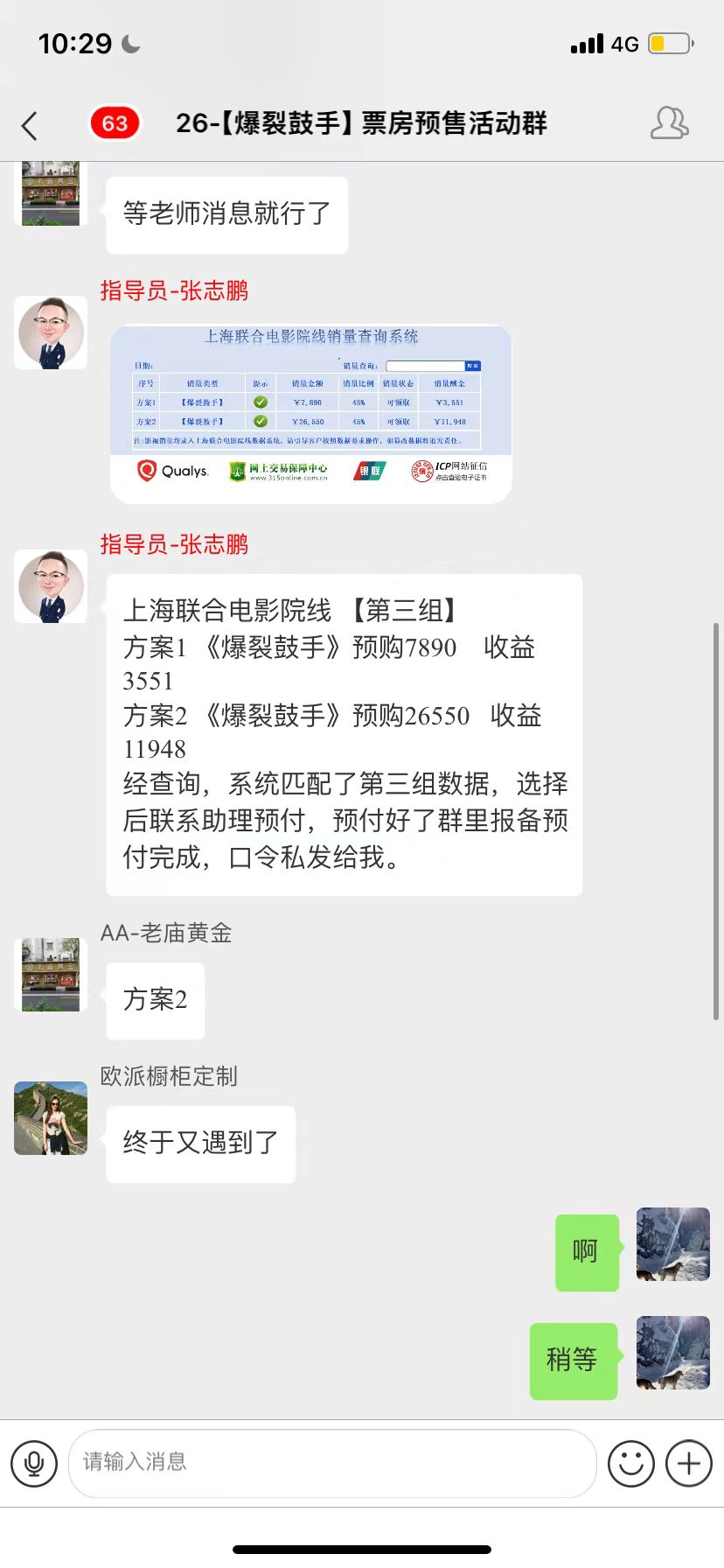 经典的刷单诈骗案例,就发生在你我身边,请务必阅读(7) 经典的刷单诈骗案例,就发生在你我身边,请务必阅读(7)
