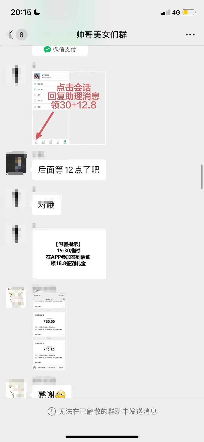 经典的刷单诈骗案例,就发生在你我身边,请务必阅读(4) 经典的刷单诈骗案例,就发生在你我身边,请务必阅读(4)