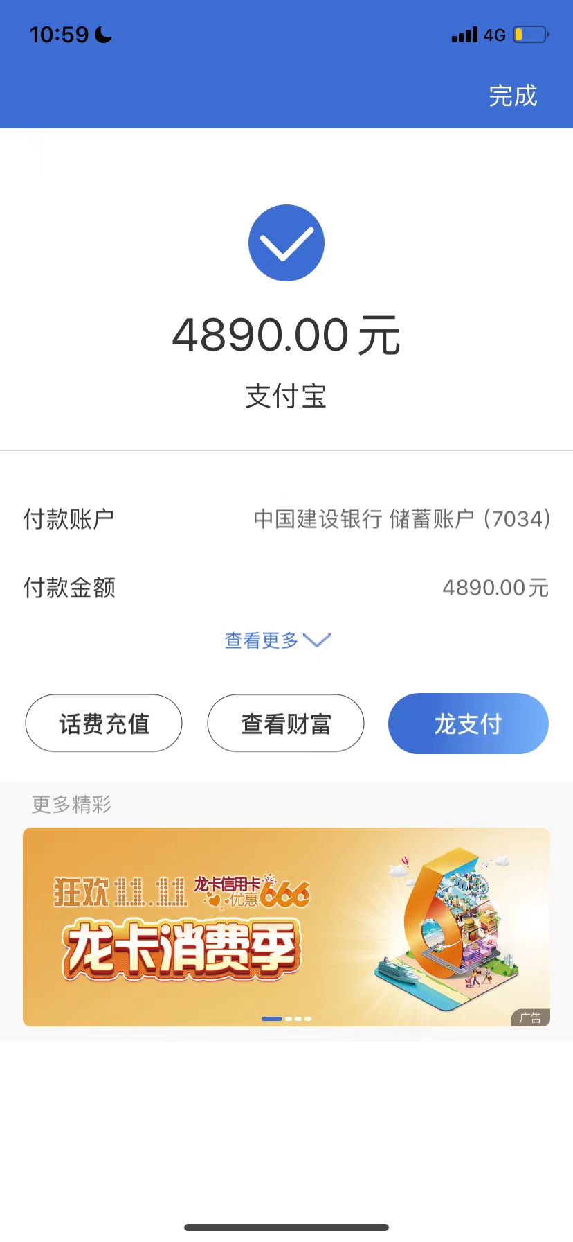 经典的刷单诈骗案例,就发生在你我身边,请务必阅读(8) 经典的刷单诈骗案例,就发生在你我身边,请务必阅读(8)