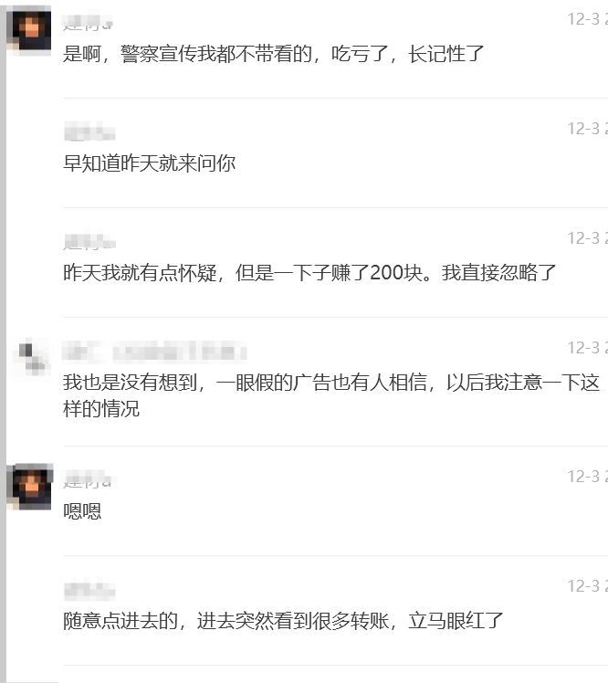 经典的刷单诈骗案例,就发生在你我身边,请务必阅读(2) 经典的刷单诈骗案例,就发生在你我身边,请务必阅读(2)