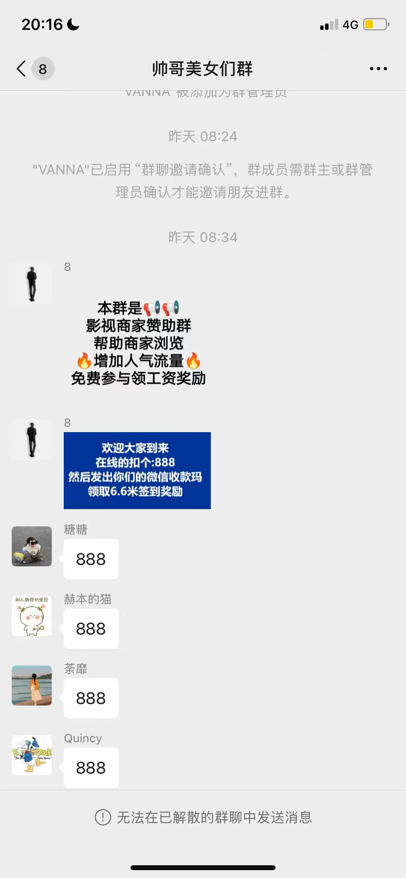经典的刷单诈骗案例,就发生在你我身边,请务必阅读(3) 经典的刷单诈骗案例,就发生在你我身边,请务必阅读(3)