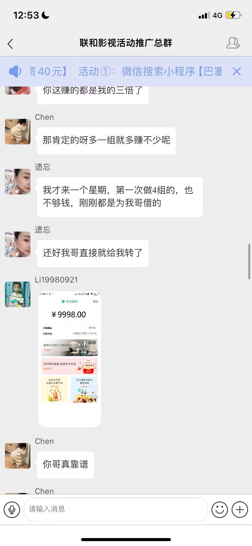 经典的刷单诈骗案例,就发生在你我身边,请务必阅读(10) 经典的刷单诈骗案例,就发生在你我身边,请务必阅读(10)