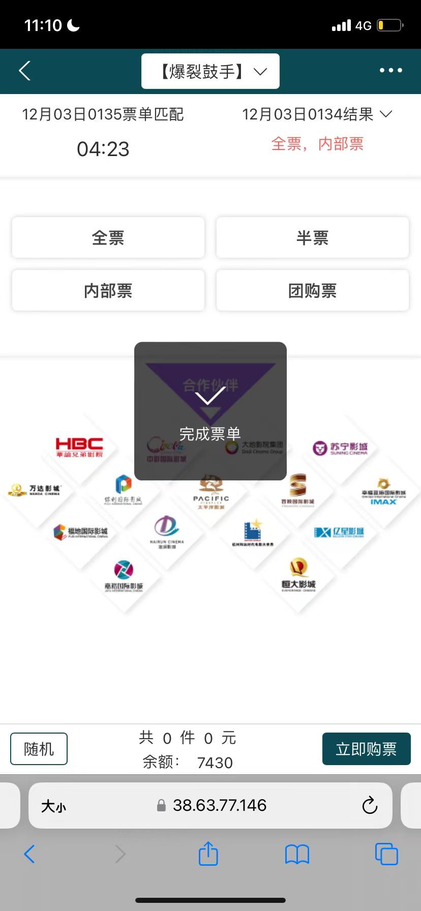 经典的刷单诈骗案例,就发生在你我身边,请务必阅读(9) 经典的刷单诈骗案例,就发生在你我身边,请务必阅读(9)