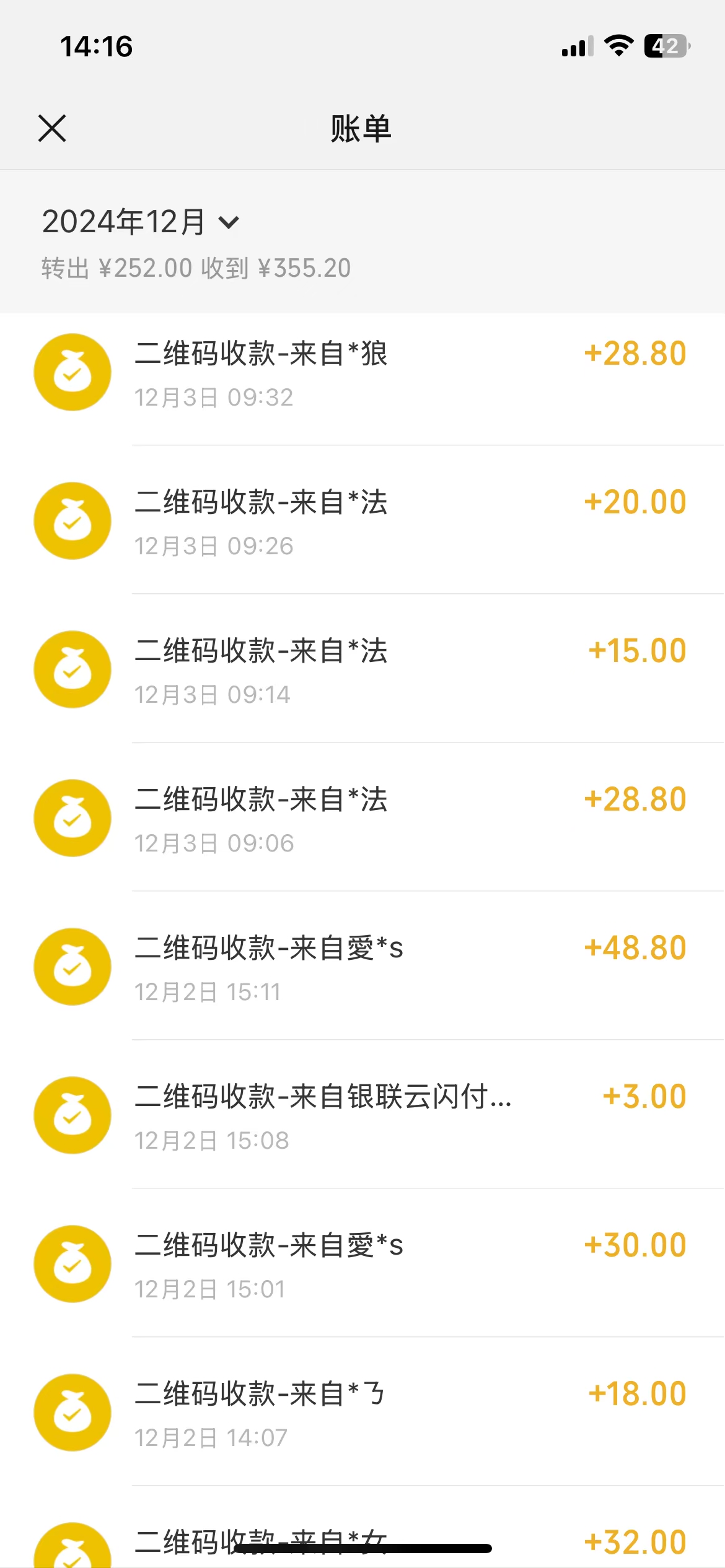 经典的刷单诈骗案例,就发生在你我身边,请务必阅读(5) 经典的刷单诈骗案例,就发生在你我身边,请务必阅读(5)