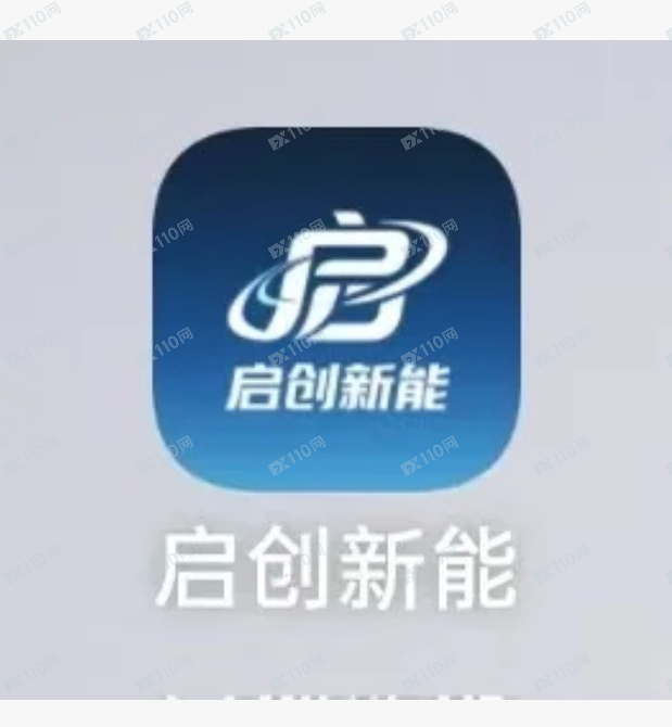 请警惕启创新能股票内幕的骗局!(1) 请警惕启创新能股票内幕的骗局!(1)