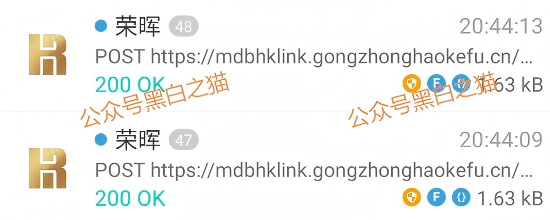 官方文件来了!“荣晖资本”被正式立案调查,别再心存侥幸(6) 官方文件来了!“荣晖资本”被正式立案调查,别再心存侥幸(6)