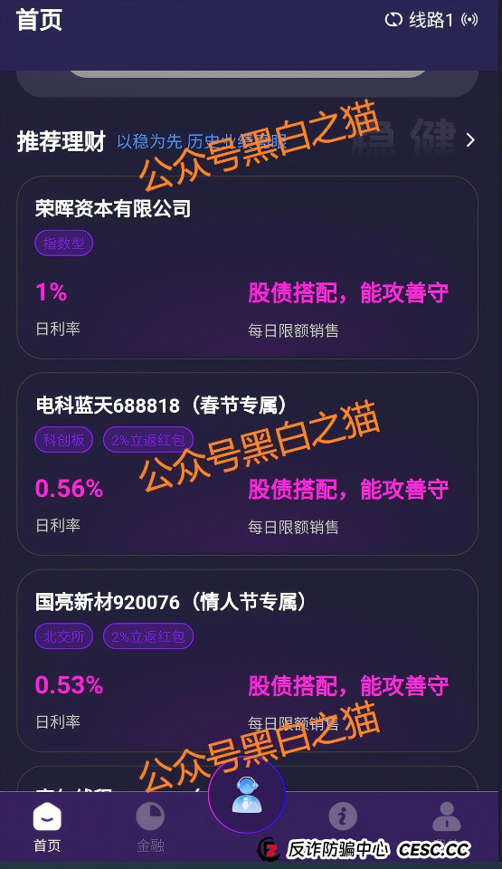 官方文件来了!“荣晖资本”被正式立案调查,别再心存侥幸(4) 官方文件来了!“荣晖资本”被正式立案调查,别再心存侥幸(4)
