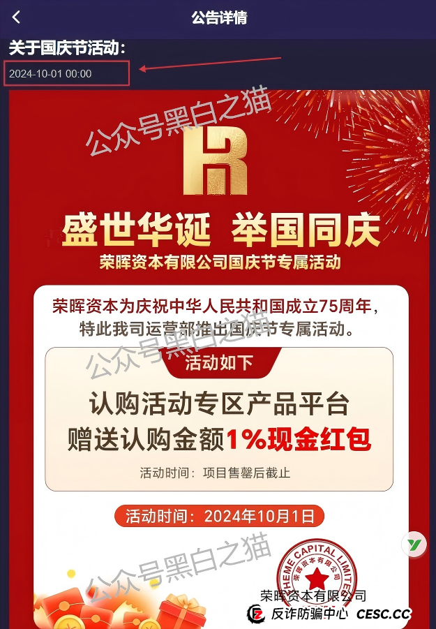 官方文件来了!“荣晖资本”被正式立案调查,别再心存侥幸(9) 官方文件来了!“荣晖资本”被正式立案调查,别再心存侥幸(9)