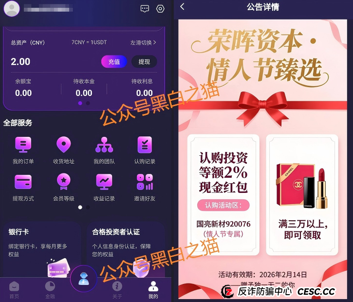 官方文件来了!“荣晖资本”被正式立案调查,别再心存侥幸(3) 官方文件来了!“荣晖资本”被正式立案调查,别再心存侥幸(3)