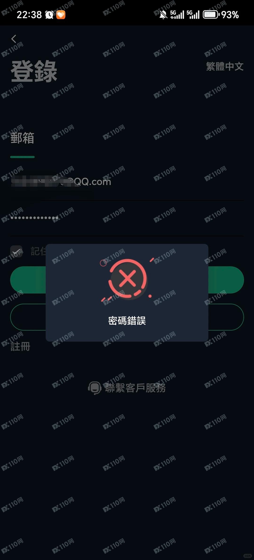 避雷香港德信资本,很多人都被骗了(2) 避雷香港德信资本,很多人都被骗了(2)
