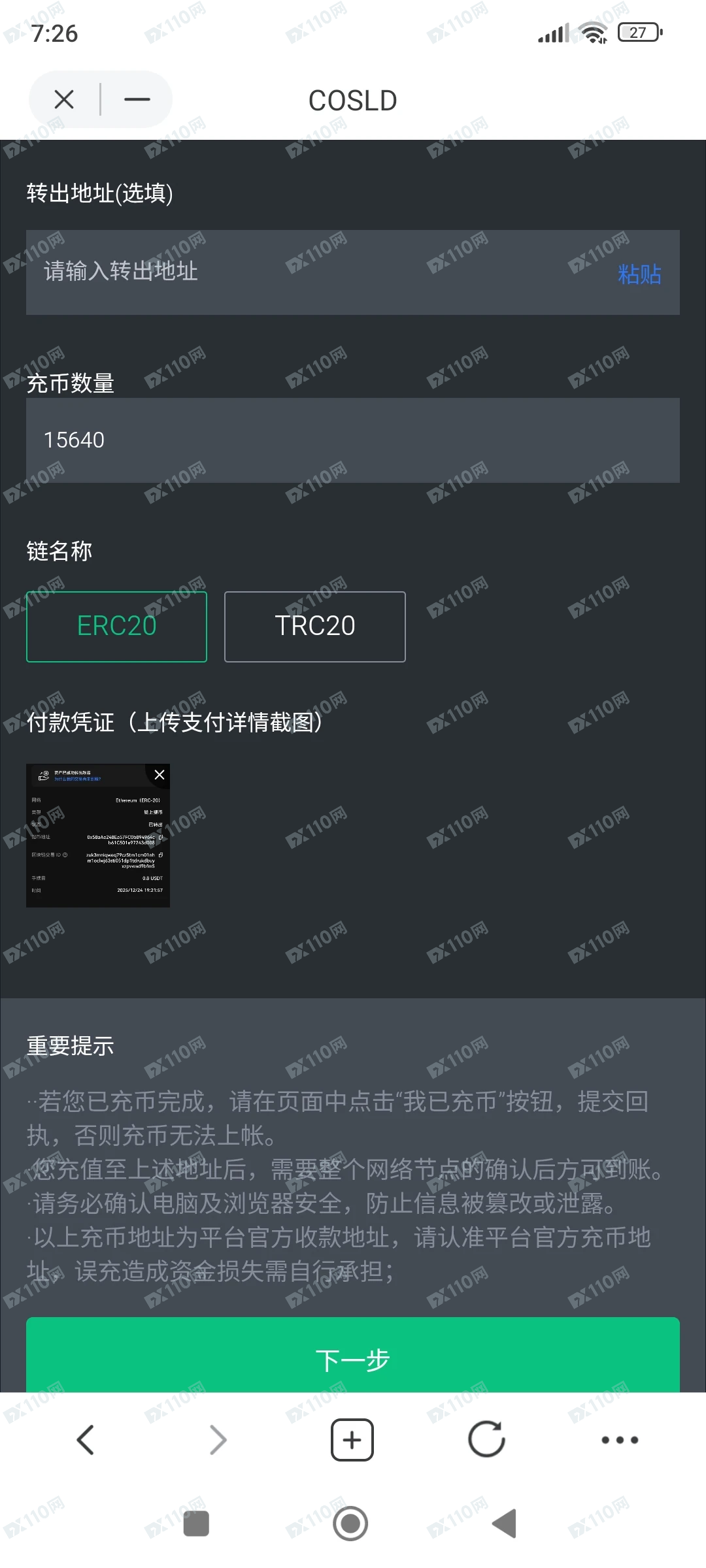 COSLD虚拟货币杀猪盘(5) COSLD虚拟货币杀猪盘(5)