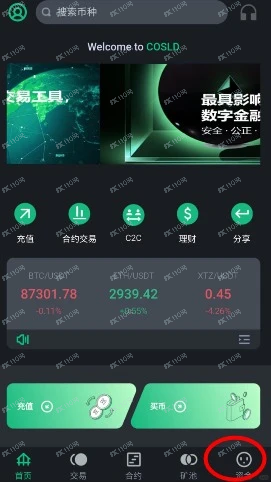COSLD虚拟货币杀猪盘(1) COSLD虚拟货币杀猪盘(1)