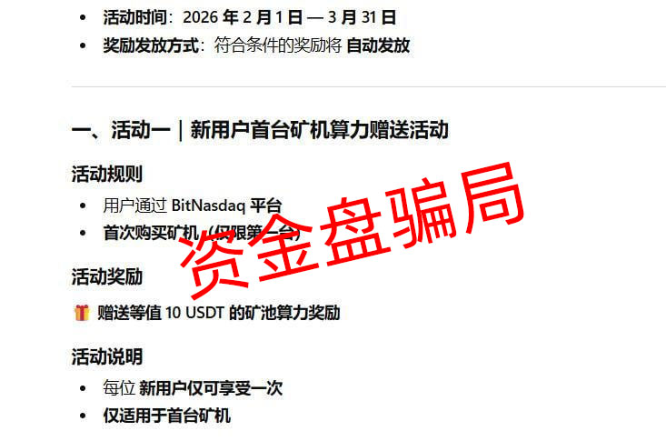 BitNasdaq的“生命周期”走到哪一步了?一张图看懂崩盘倒计时(2) BitNasdaq的“生命周期”走到哪一步了?一张图看懂崩盘倒计时(2)
