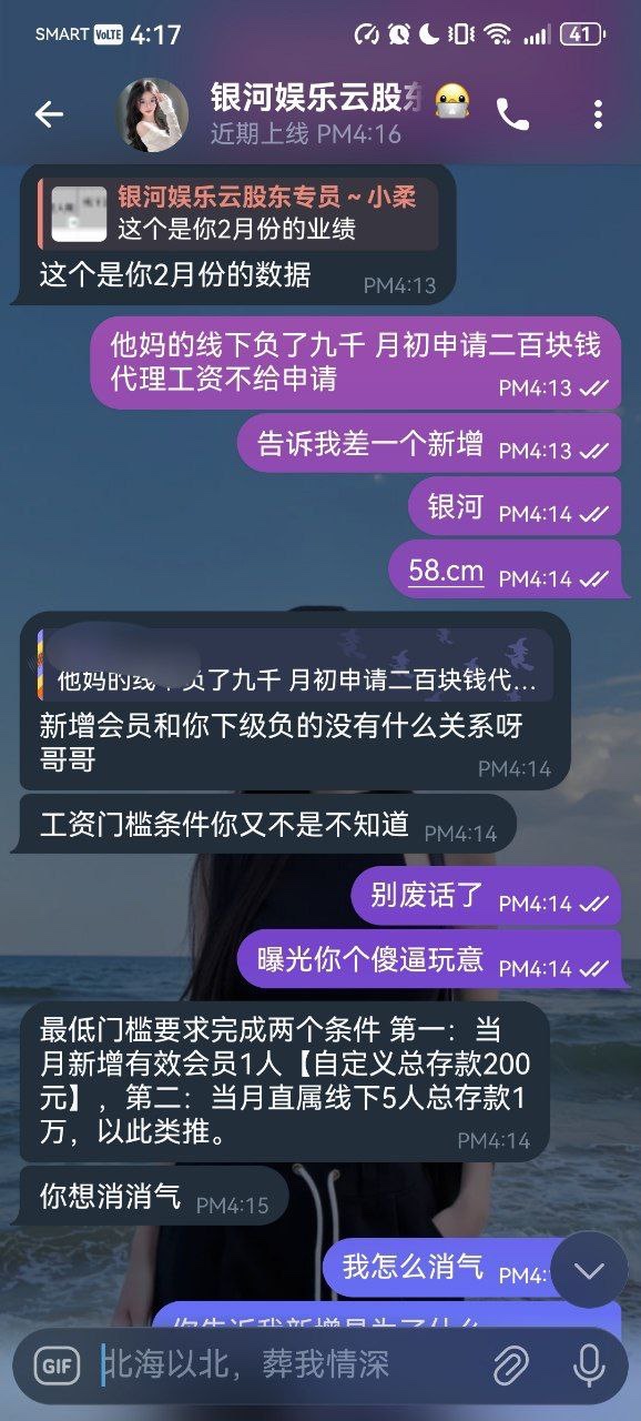 曝光黑平台银河娱乐(58.cm),代理千万别做!(2) 曝光黑平台银河娱乐(58.cm),代理千万别做!(2)