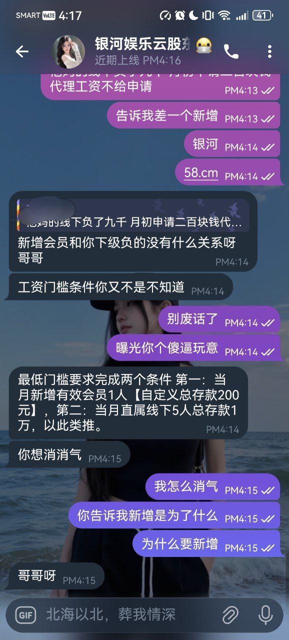 曝光黑平台银河娱乐(58.cm),代理千万别做!(1) 曝光黑平台银河娱乐(58.cm),代理千万别做!(1)