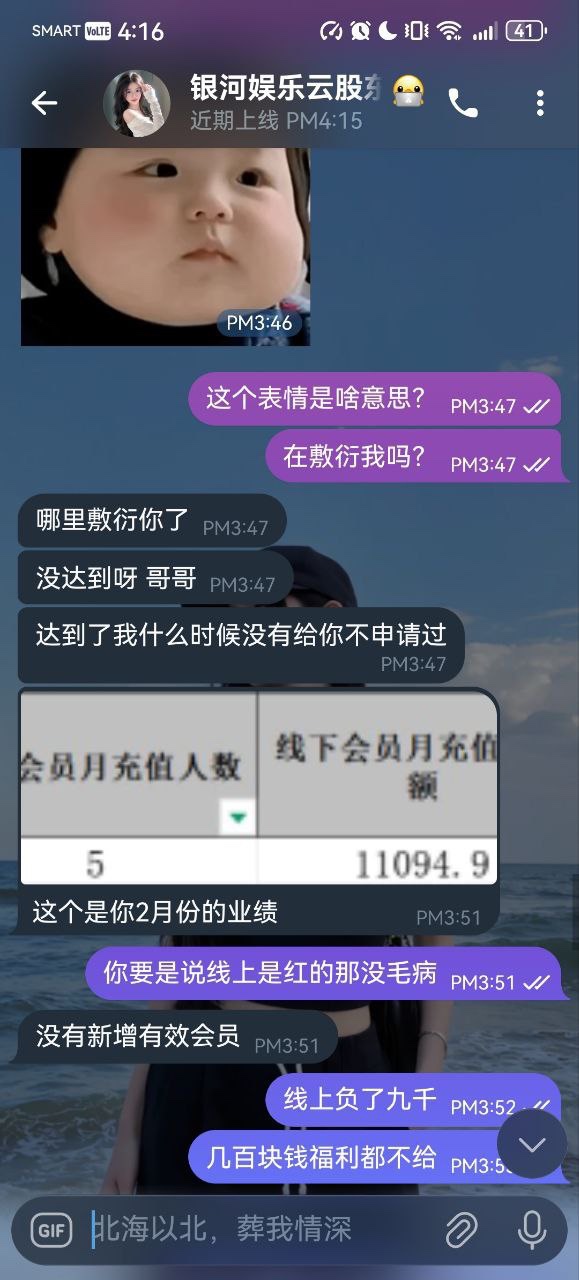 曝光黑平台银河娱乐(58.cm),代理千万别做!(5) 曝光黑平台银河娱乐(58.cm),代理千万别做!(5)