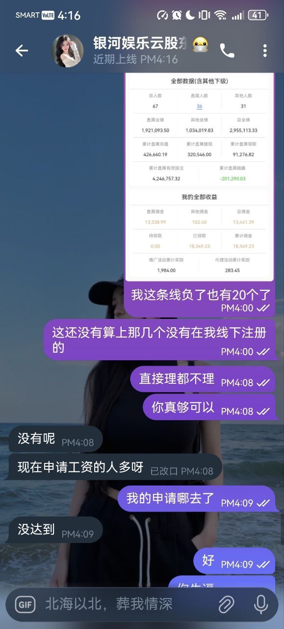 曝光黑平台银河娱乐(58.cm),代理千万别做!(7) 曝光黑平台银河娱乐(58.cm),代理千万别做!(7)
