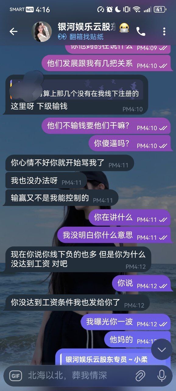 曝光黑平台银河娱乐(58.cm),代理千万别做!(3) 曝光黑平台银河娱乐(58.cm),代理千万别做!(3)