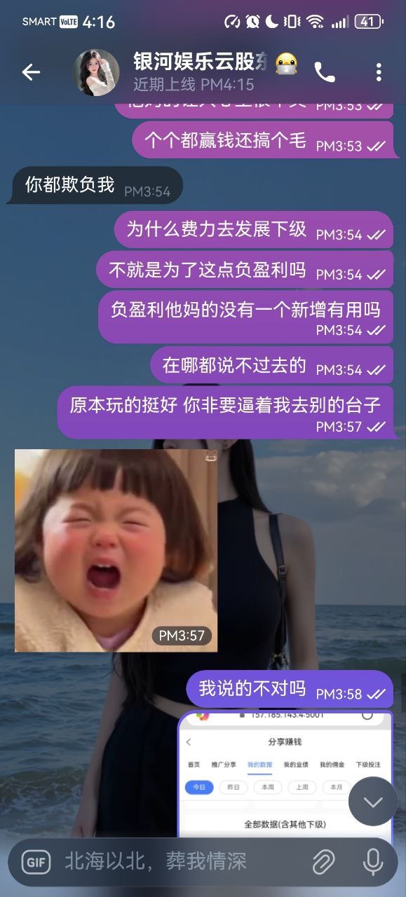 曝光黑平台银河娱乐(58.cm),代理千万别做!(6) 曝光黑平台银河娱乐(58.cm),代理千万别做!(6)