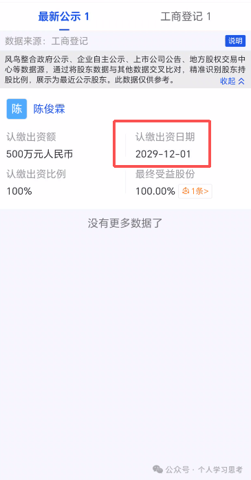 风控：智航视界，蹭低空经济风口的传销资金盘，4月前须全部撤离(2)