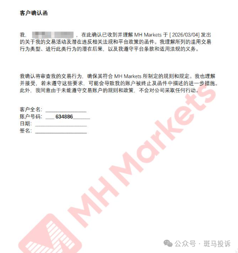 迈汇MHMarkets盈利佣金809美金被扣,理由竟是“亚盘交易违规”?出金还要签协议(1) 迈汇MHMarkets盈利佣金809美金被扣,理由竟是“亚盘交易违规”?出金还要签协议(1)