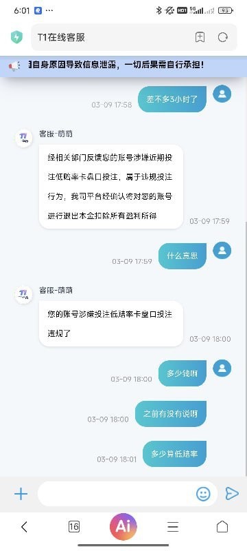 曝光T1体育赢一万不给出款(1) 曝光T1体育赢一万不给出款(1)